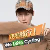 Julius - We love cycling - Single